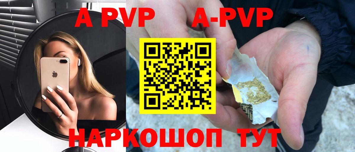 Киселёвск  Alfa_PVP СК  Alpha PVP крисы CK  Вход с VPN  A-PVP крисы CK 