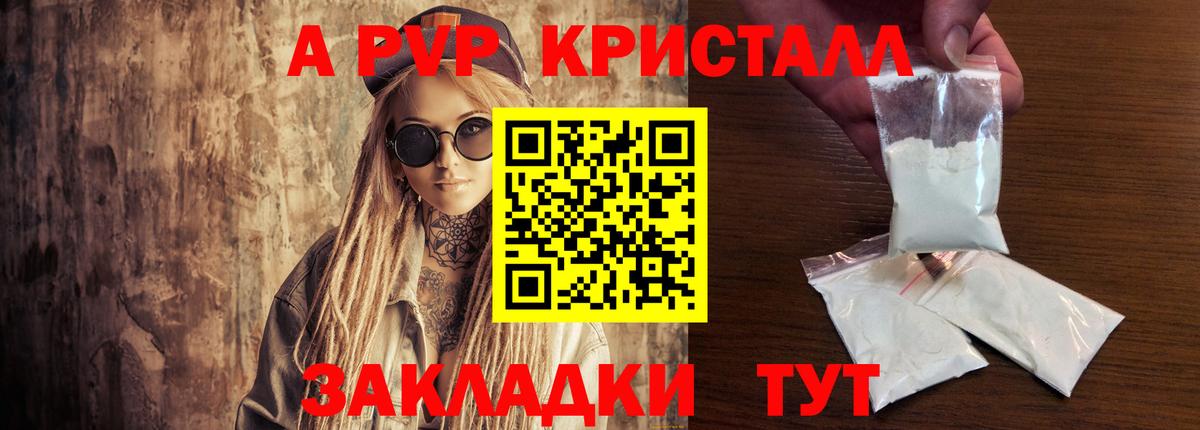 A PVP мука Киселёвск