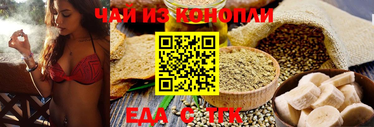 Печенье с ТГК конопля  Вход с VPN  Киселёвск 