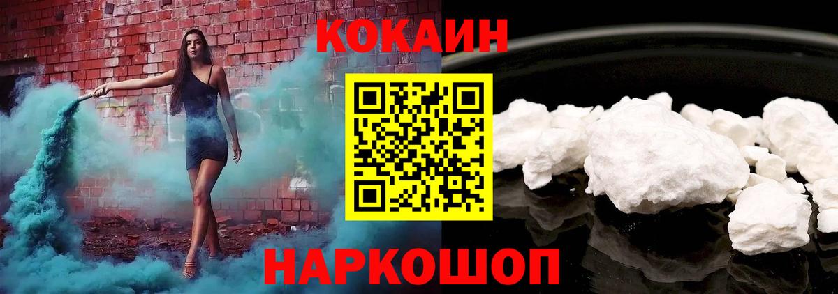 Кокаин VHQ  Вход с VPN  КОКАИН Боливия  Киселёвск 