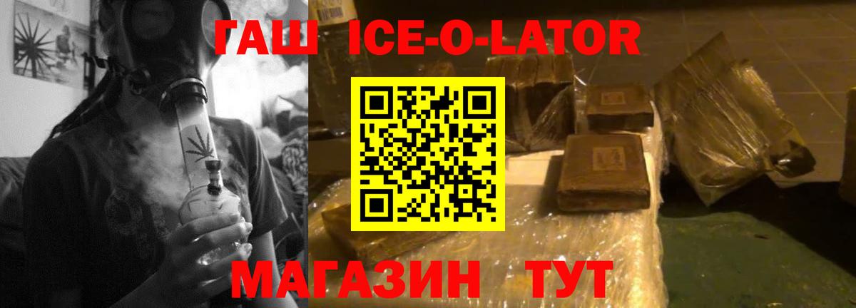ГАШ  Гашиш Premium  Вход с VPN  Гашиш убойный  Киселёвск 