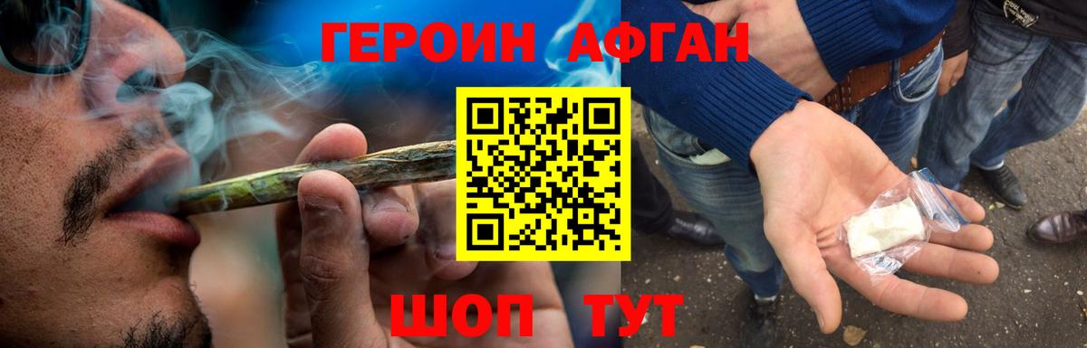 Киселёвск  ГЕРОИН герыч  Героин  Вход с VPN 