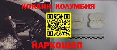 кокаин премиум Коммунар