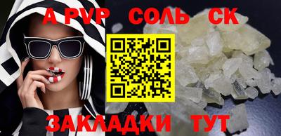 стафф Комсомольск-на-Амуре