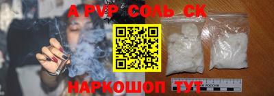 стафф Комсомольск-на-Амуре