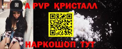 стафф Комсомольск-на-Амуре