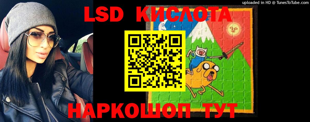 LSD-25 экстази кислота  Вход с VPN  Лсд 25 экстази ecstasy  Киселёвск 