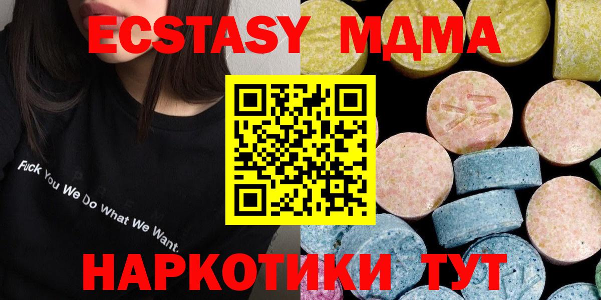 MDMA VHQ  MDMA Molly  Вход с VPN  Киселёвск 