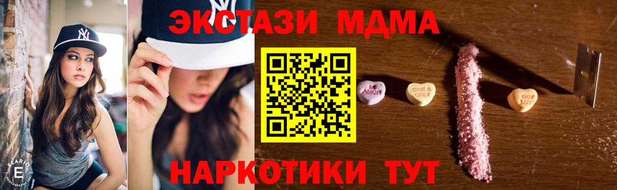 МДМА кристаллы Киселёвск