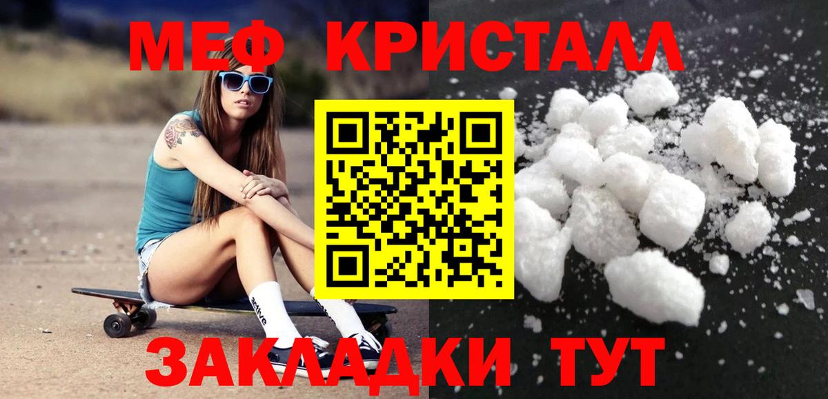МЕФ мука Киселёвск