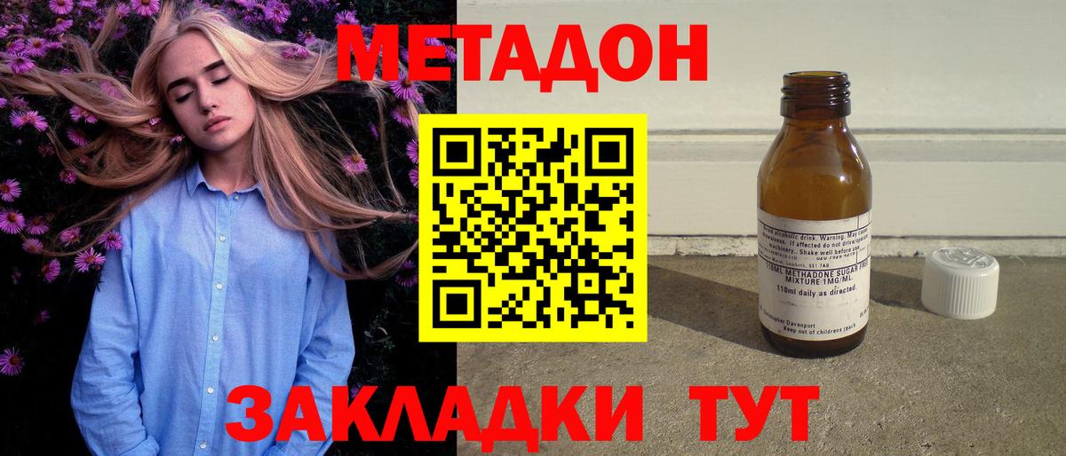 Киселёвск  Метадон белоснежный  Вход с VPN 