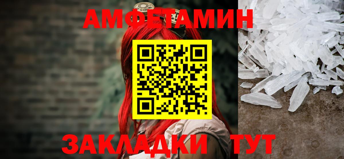 МЕТАМФЕТАМИН Methamphetamine Киселёвск
