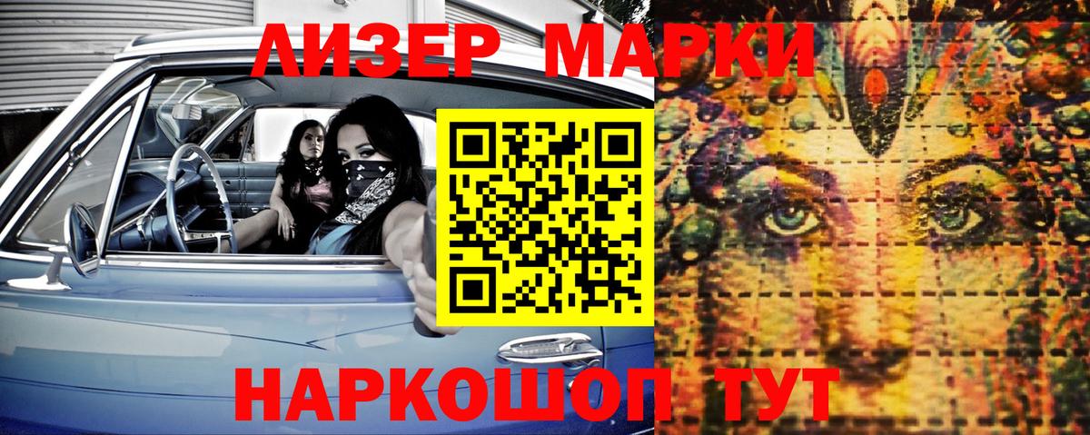 Марки 25I-NBOMe 1500мкг  Марки 25I-NBOMe 1500мкг  Наркотические марки  Вход с VPN  Киселёвск 