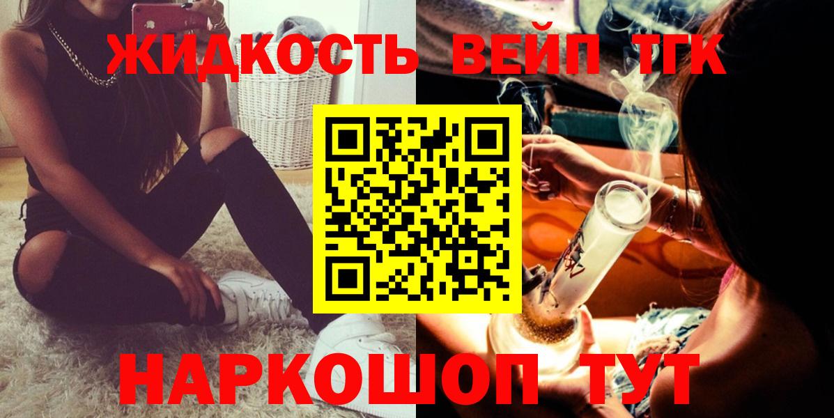 ТГК вейп Киселёвск