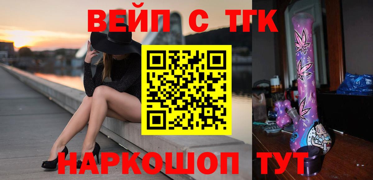 Киселёвск  ТГК вейп с тгк  где купить наркоту  Дистиллят ТГК гашишное масло  Вход с VPN 